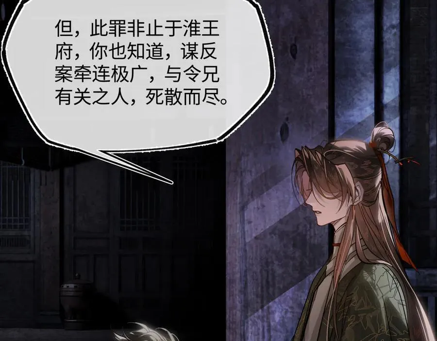 第三十五话 旧事（下） 第88页