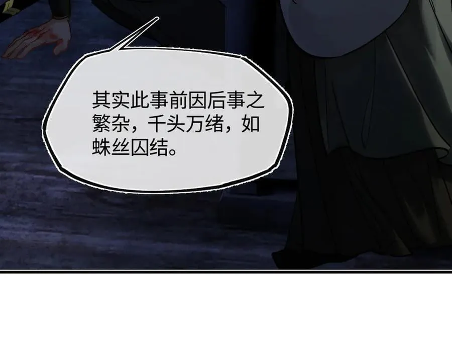 第三十五话 旧事（下） 第90页