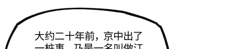 第三十五话 旧事（下） 第91页