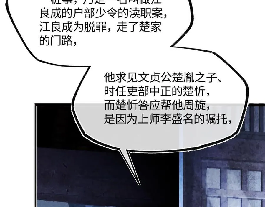 第三十五话 旧事（下） 第92页