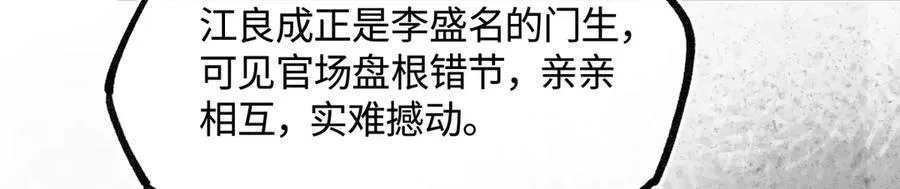 第三十五话 旧事（下） 第96页