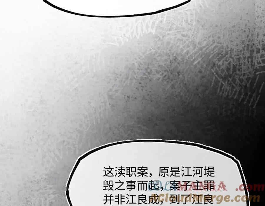 第三十五话 旧事（下） 第97页