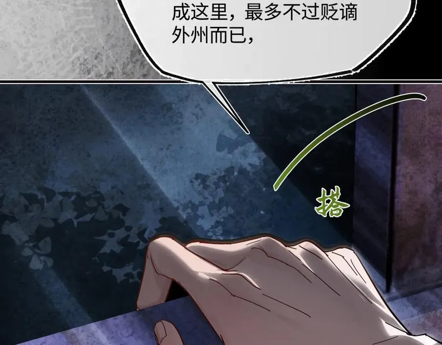 第三十五话 旧事（下） 第98页
