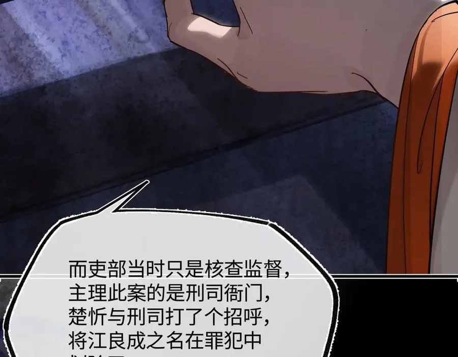 第三十五话 旧事（下） 第99页
