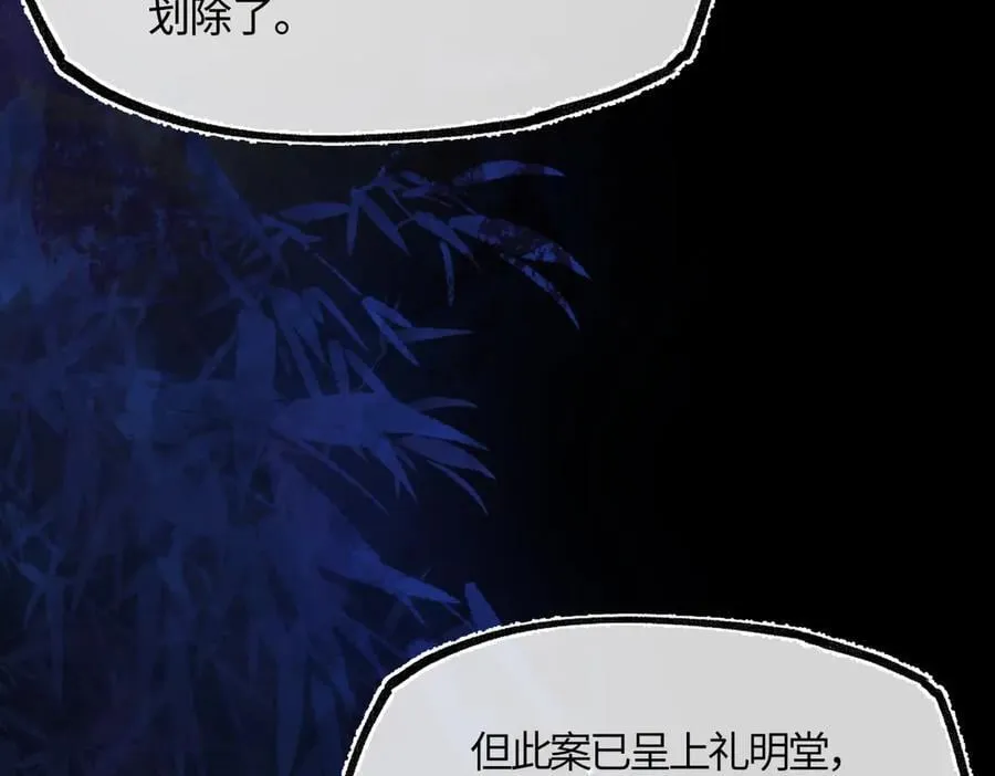 第三十五话 旧事（下） 第100页