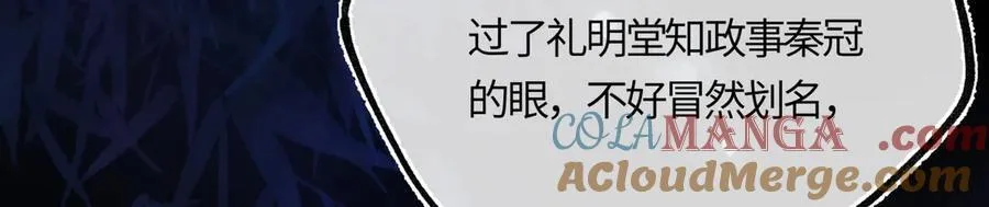 第三十五话 旧事（下） 第101页