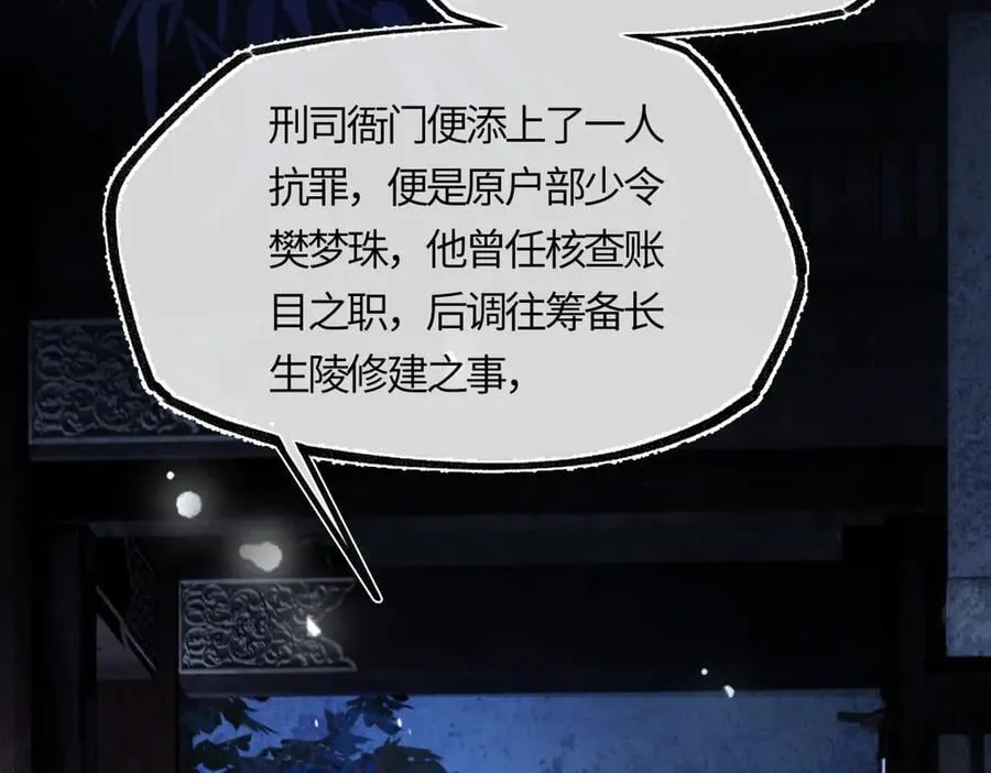 第三十五话 旧事（下） 第102页