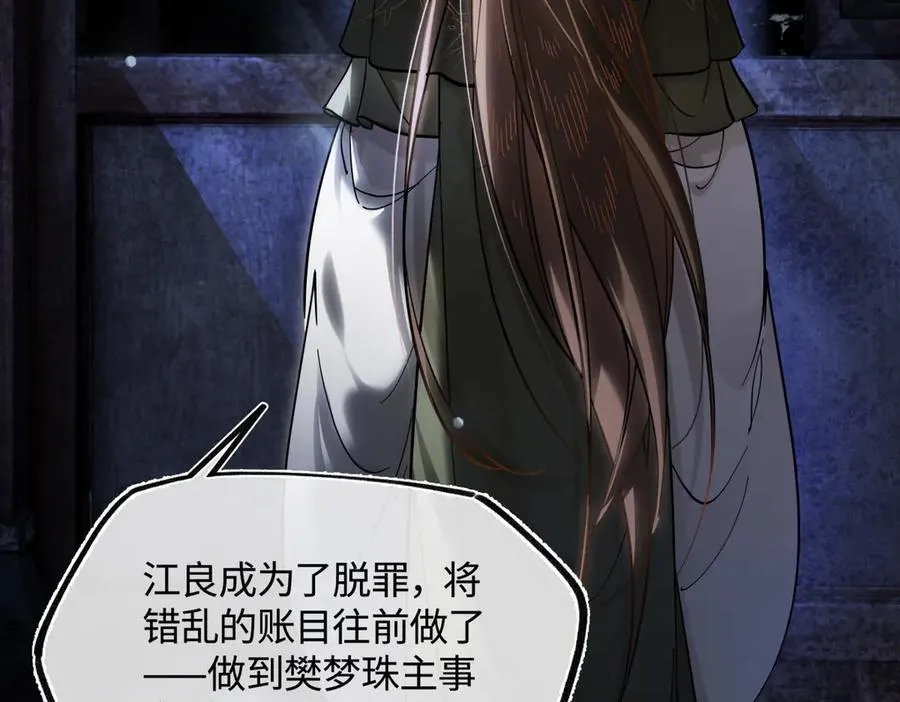 第三十五话 旧事（下） 第104页