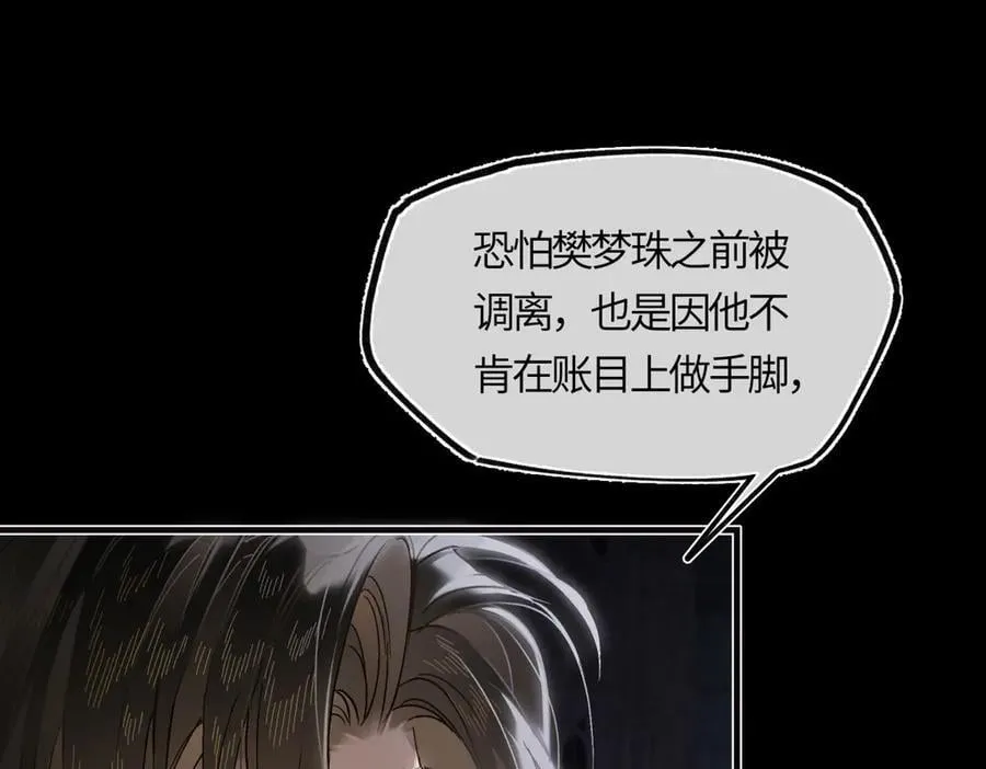 第三十五话 旧事（下） 第110页