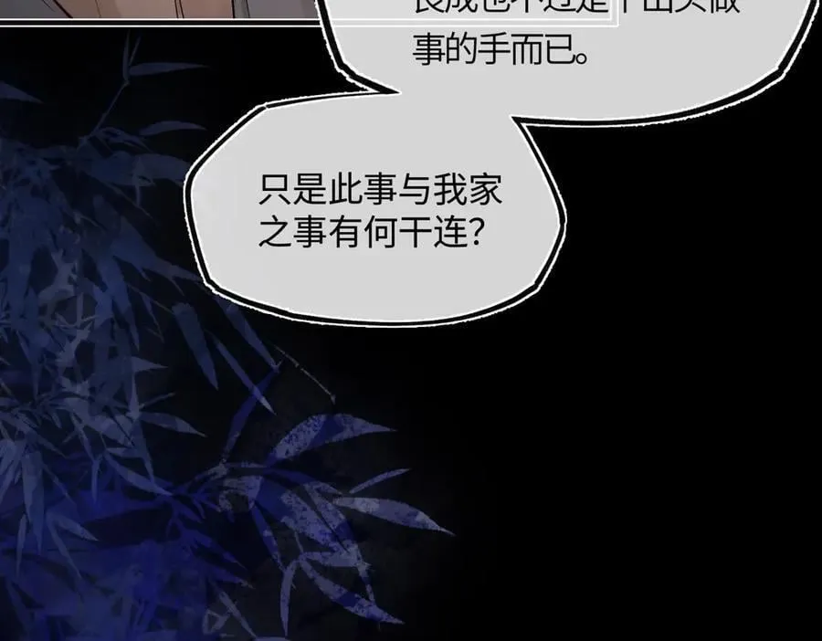 第三十五话 旧事（下） 第112页