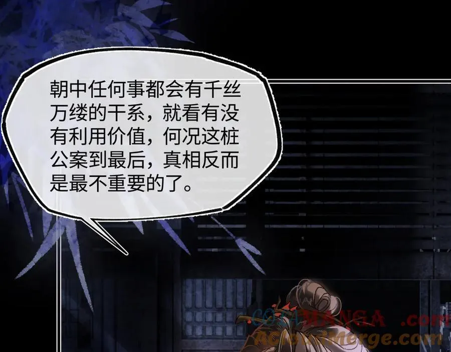 第三十五话 旧事（下） 第113页