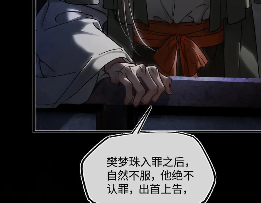 第三十五话 旧事（下） 第116页