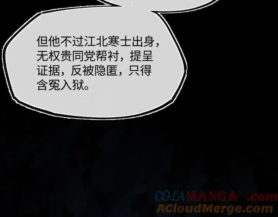 第三十五话 旧事（下） 第117页