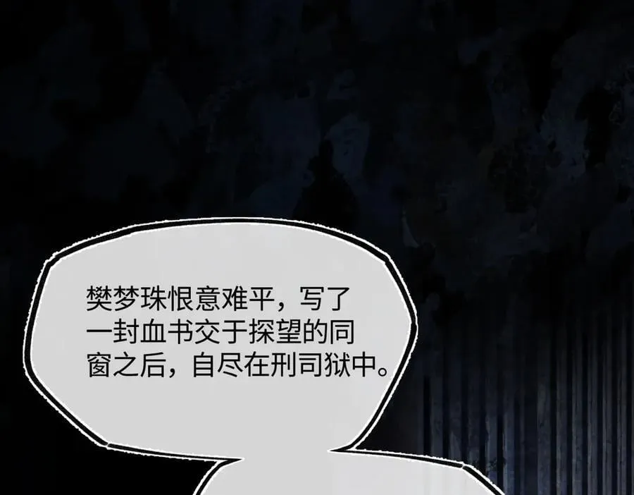 第三十五话 旧事（下） 第118页
