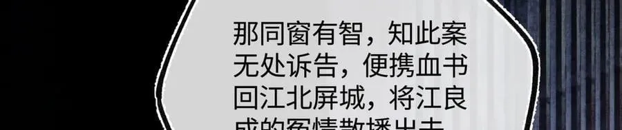 第三十五话 旧事（下） 第119页