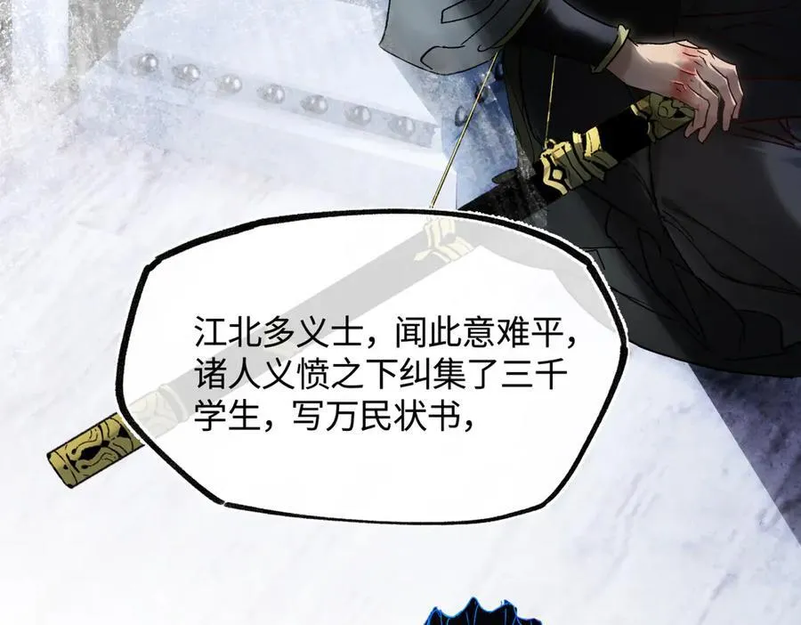 第三十五话 旧事（下） 第122页