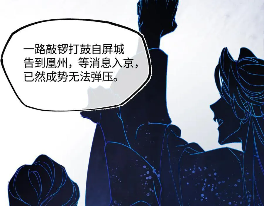 第三十五话 旧事（下） 第123页