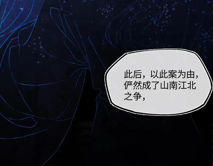 第三十五话 旧事（下） 第126页