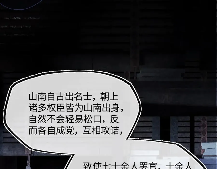 第三十五话 旧事（下） 第127页