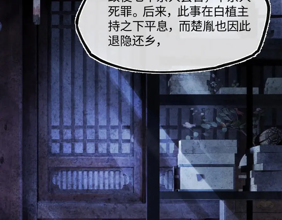 第三十五话 旧事（下） 第128页