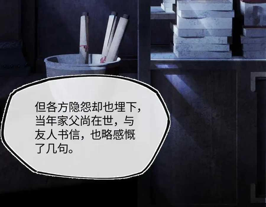第三十五话 旧事（下） 第130页