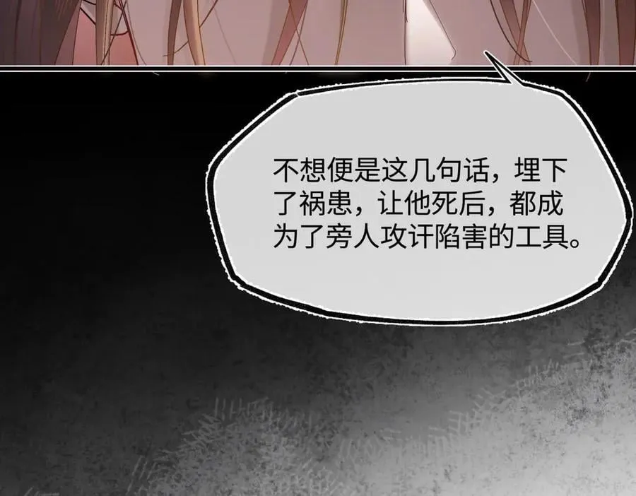 第三十五话 旧事（下） 第132页