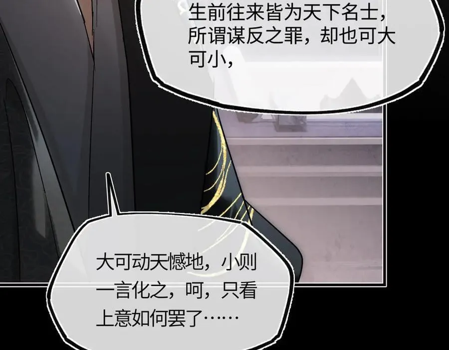 第三十五话 旧事（下） 第136页