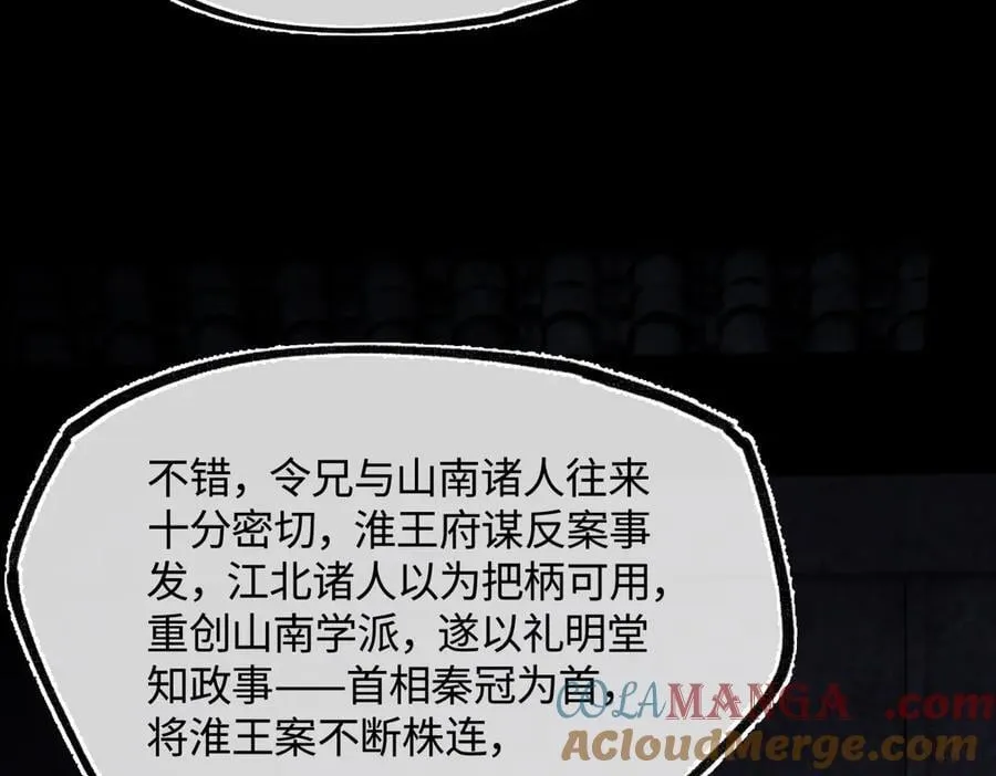 第三十五话 旧事（下） 第137页