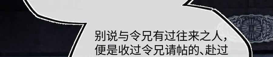 第三十五话 旧事（下） 第138页