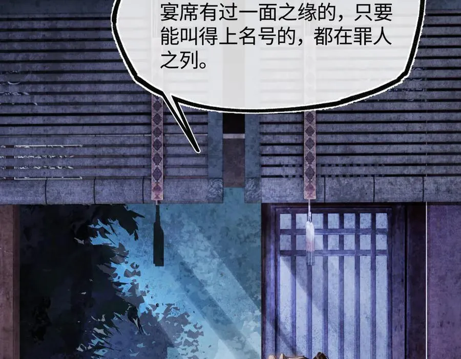 第三十五话 旧事（下） 第139页