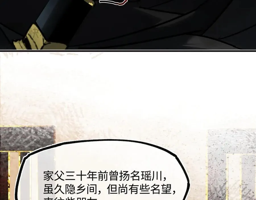 第三十五话 旧事（下） 第146页