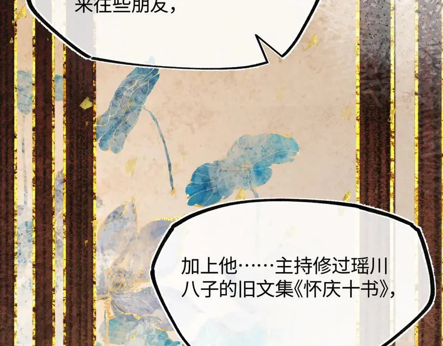 第三十五话 旧事（下） 第147页