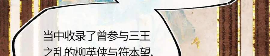 第三十五话 旧事（下） 第148页