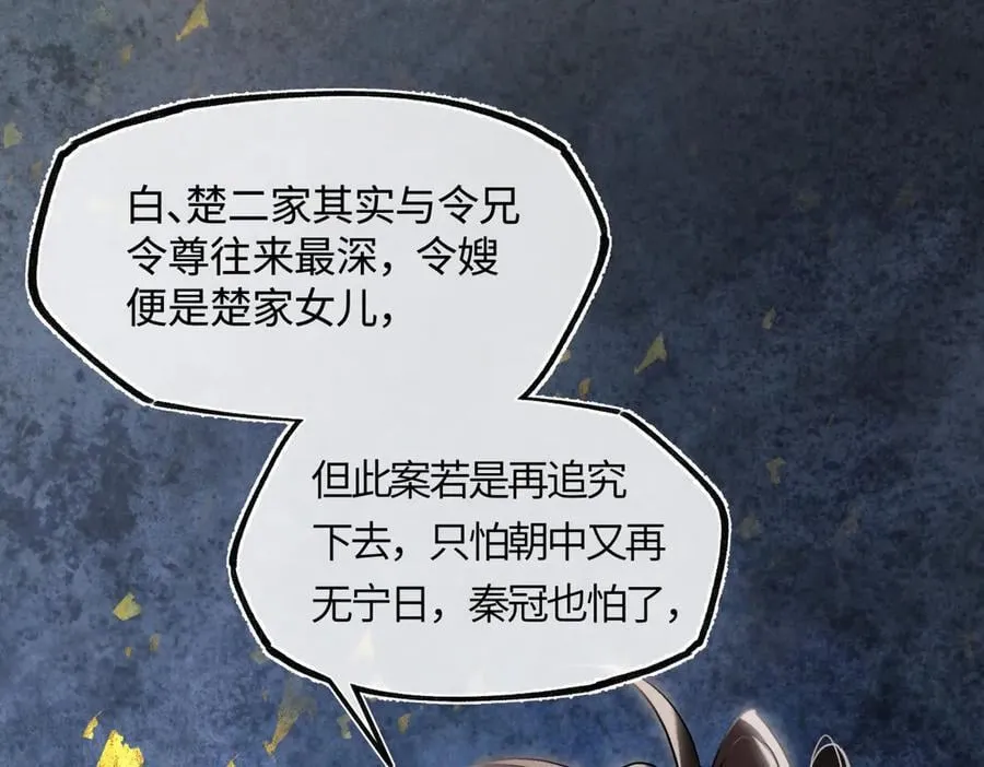 第三十五话 旧事（下） 第154页