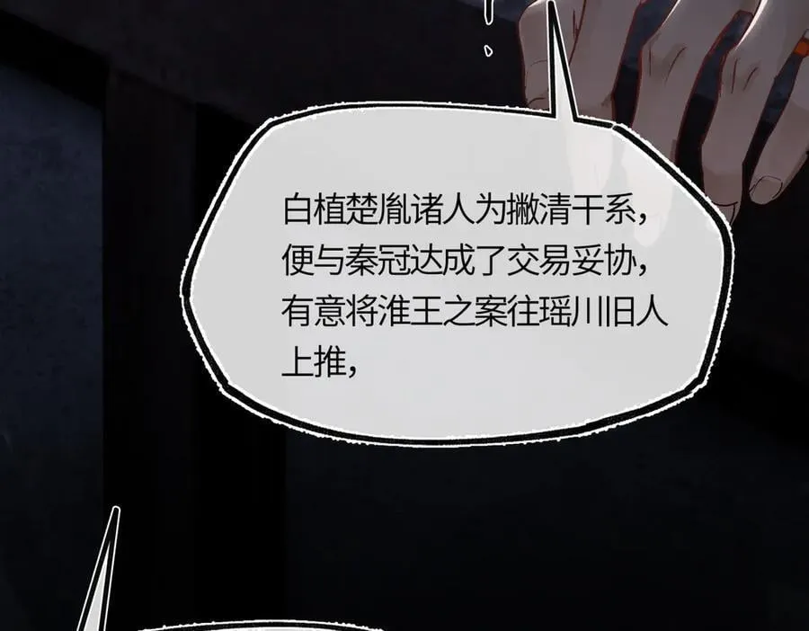 第三十五话 旧事（下） 第159页