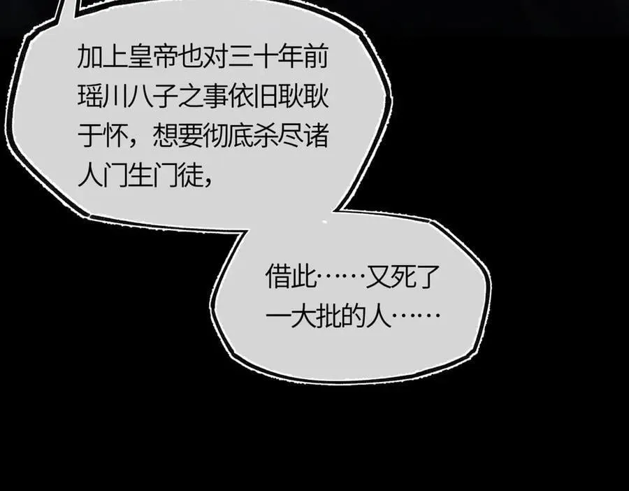 第三十五话 旧事（下） 第160页