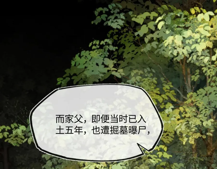 第三十五话 旧事（下） 第163页