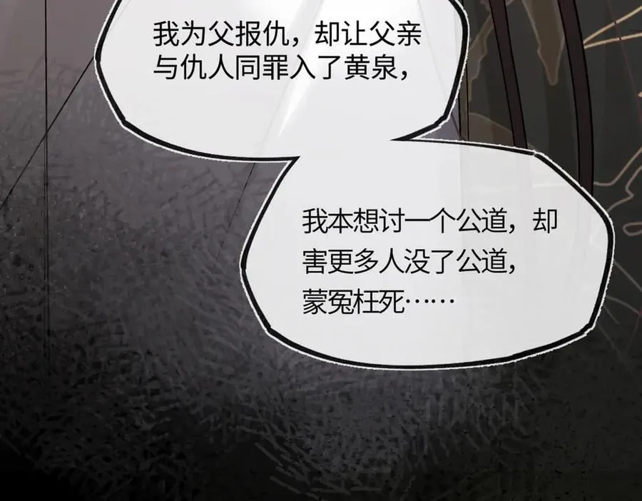第三十五话 旧事（下） 第178页