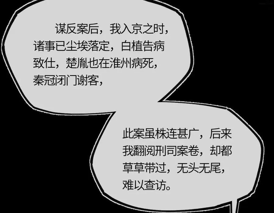 第三十五话 旧事（下） 第180页