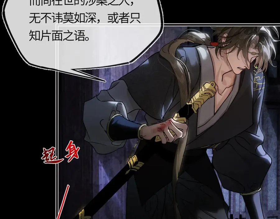 第三十五话 旧事（下） 第182页