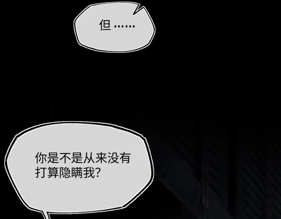 第三十五话 旧事（下） 第194页
