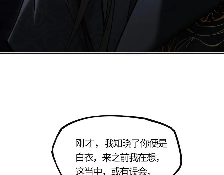 第三十五话 旧事（下） 第199页