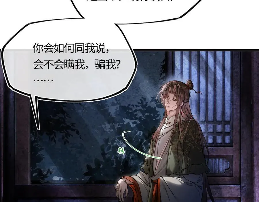 第三十五话 旧事（下） 第200页