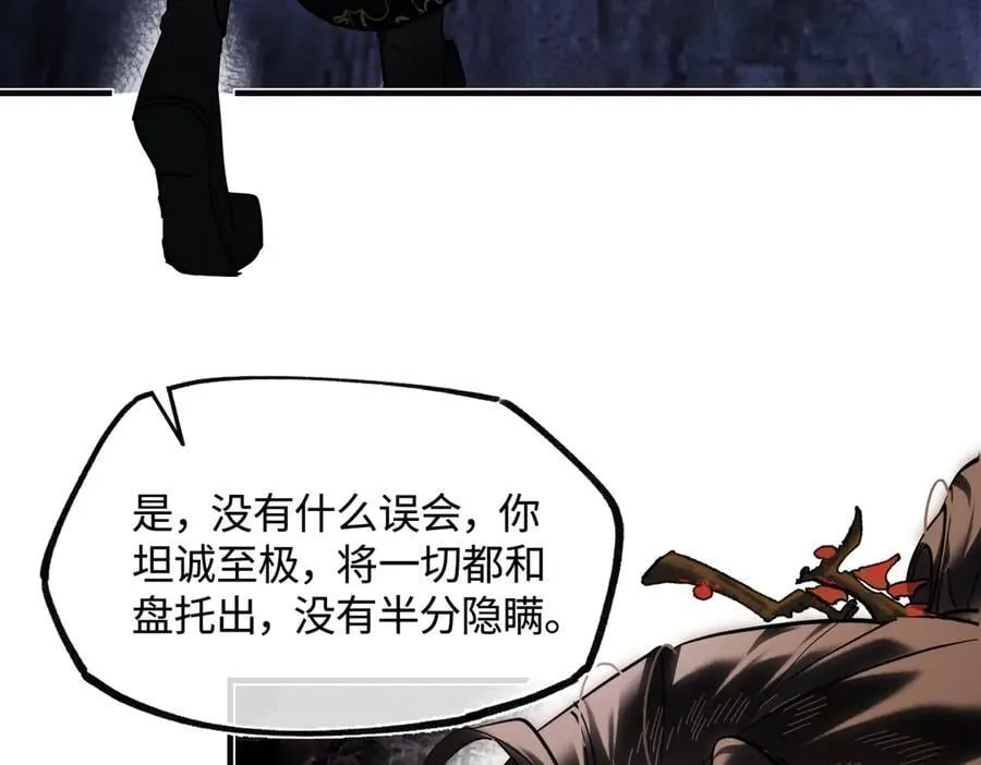 第三十五话 旧事（下） 第204页