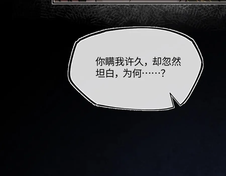 第三十五话 旧事（下） 第207页