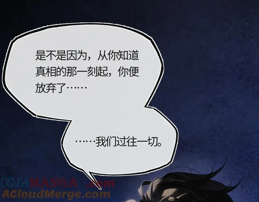 第三十五话 旧事（下） 第209页