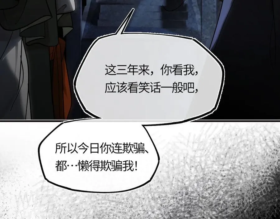 第三十五话 旧事（下） 第212页