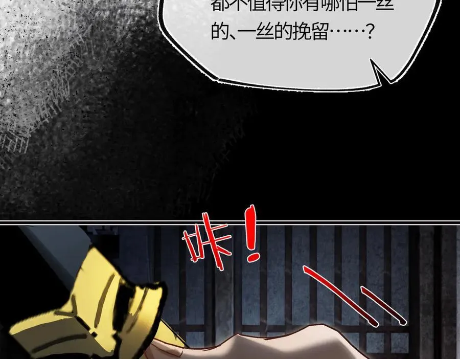 第三十五话 旧事（下） 第214页