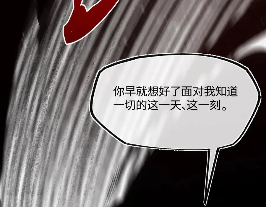 第三十五话 旧事（下） 第219页