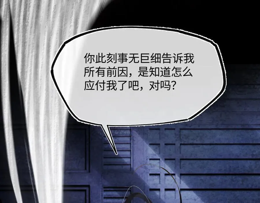第三十五话 旧事（下） 第220页